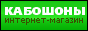 Магазин кабошонов Магазин кабошонов